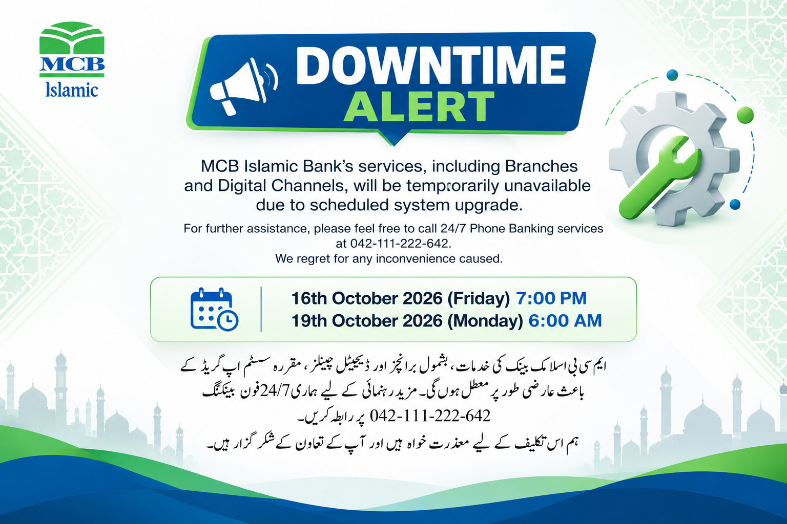 MCB Islamic Bank Downtime Alert